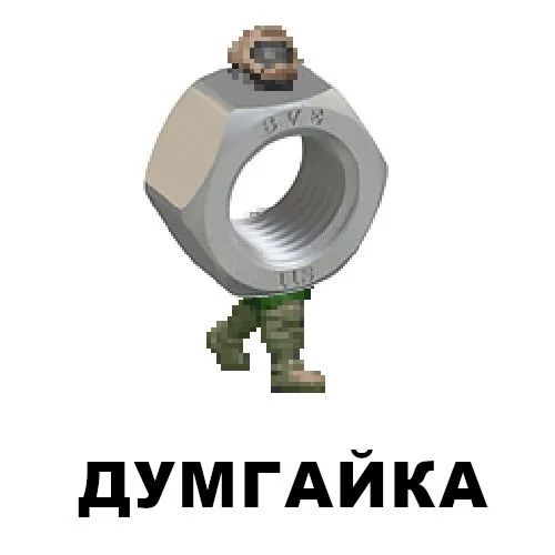 Думгайка - Юмор, Картинка с текстом, Мемы, Картинки, Игры, Doom, Doomguy, Игра слов