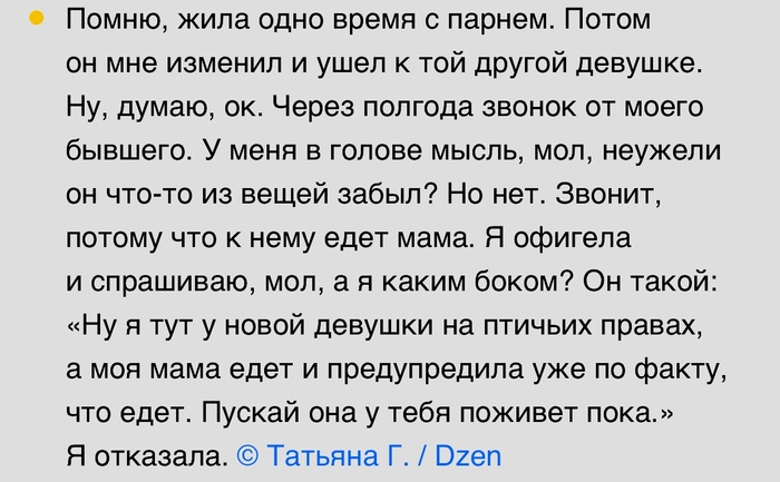 У тебя пока поживет