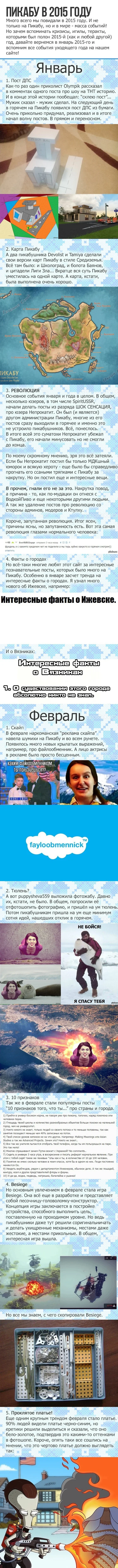 Как это было давно... - Картинки, Без рейтинга, Повтор, Длиннопост, Пикабу, Посты на Пикабу, Картинка с текстом, Скриншот