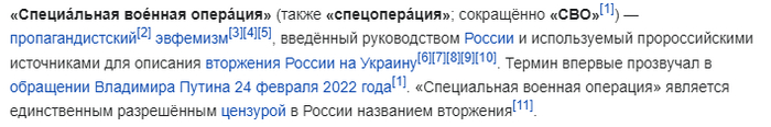 Военная операция США и Специальная военная операция РФ, все дело в слове "специальная" ?) почему одно пропагандистский эвфемизм , а другое просто операция "Свобода Ирака"?