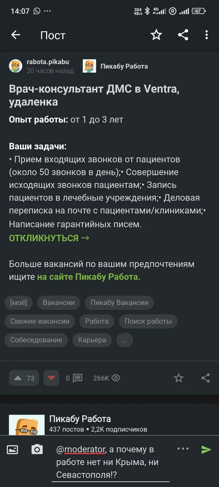 Пикабу работа, почему так? - Пикабу, Работа, Модератор, Длиннопост