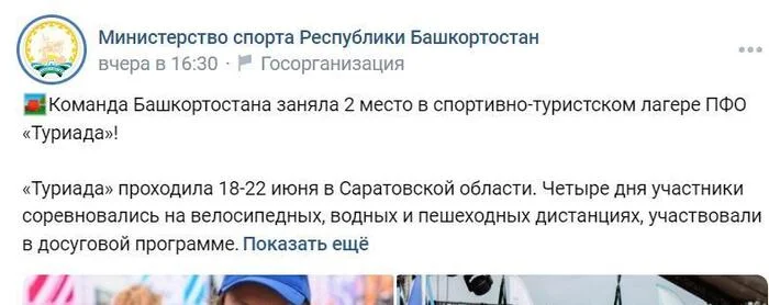 Study PR. ))) - Competitions, Victory, Ufa, PR people from God, Screenshot