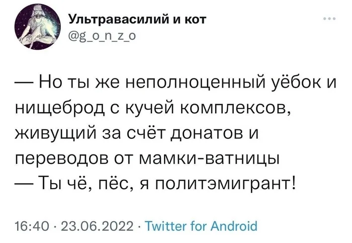 Ответ на пост «Приключения релоканта в Тбилиси» - Мат, Twitter, Релокация, Политика, Тбилиси, Длиннопост, Ответ на пост