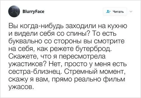 Не, у меня такого не было - Скриншот, Twitter, Юмор, Близнецы