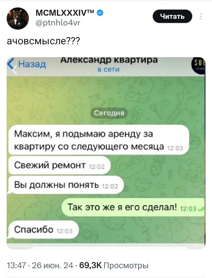 Максим - Юмор, Telegram (ссылка), Картинка с текстом, Мемы, Картинки, Переписка, Аренда