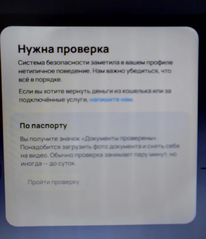 Авито, очередно дно пробито - Моё, Негатив, Жалоба, Авито, Клиенты, Служба поддержки, Дно пробито