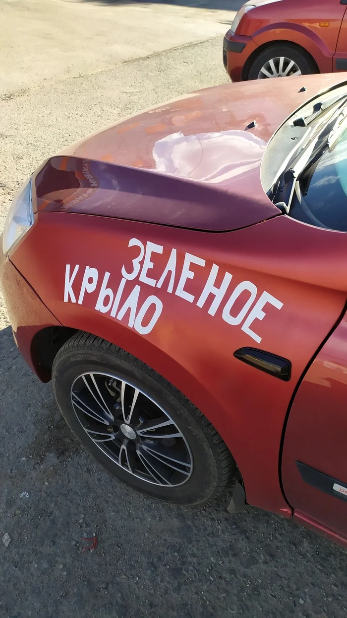 Okay... let's say... - My, AvtoVAZ, Lada, Technics, Stickers on cars, Sticker, Humor, Funny lettering, Color blindness, Auto