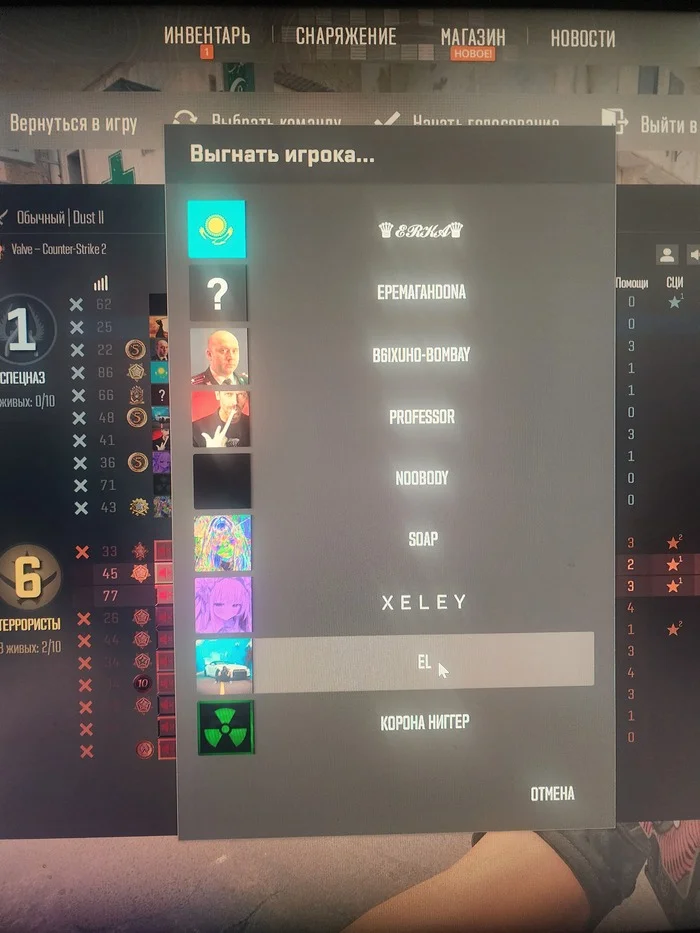 Cs 2 и я - Counter-strike 2, Читер, Мат