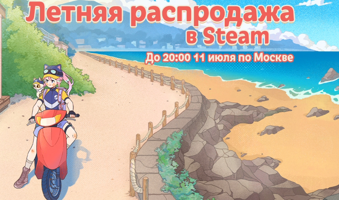 Стартовала летняя распродажа steam