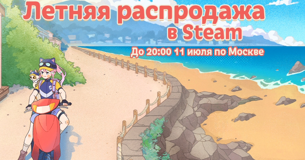 Когда Будет Весенняя Распродажа В Steam 2025