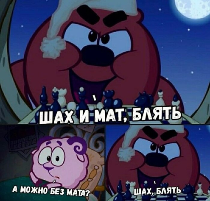 А можно без шаха?