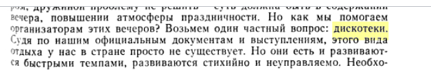 Ответ на пост «О СТРОЖАЙШЕ ЗАПРЕЩЁННОМ» - Культура, Рок, Хиты, Россия, СССР, Музыка, Дискотека, Ностальгия, Видео, YouTube, Длиннопост, Этимология, Лексикология, Лексика, Русский язык, Ответ на пост