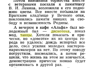 Ответ на пост «О СТРОЖАЙШЕ ЗАПРЕЩЁННОМ» - Культура, Рок, Хиты, Россия, СССР, Музыка, Дискотека, Ностальгия, Видео, YouTube, Длиннопост, Этимология, Лексикология, Лексика, Русский язык, Ответ на пост