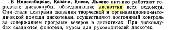 Ответ на пост «О СТРОЖАЙШЕ ЗАПРЕЩЁННОМ» - Культура, Рок, Хиты, Россия, СССР, Музыка, Дискотека, Ностальгия, Видео, YouTube, Длиннопост, Этимология, Лексикология, Лексика, Русский язык, Ответ на пост