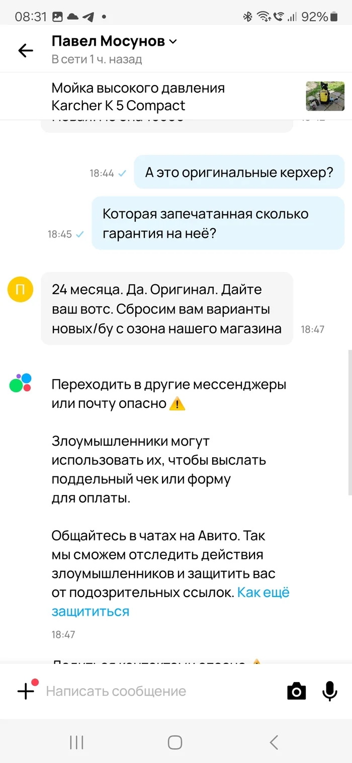 Should scammers be banned on Avito? - My, Question, Ask Peekaboo, Longpost