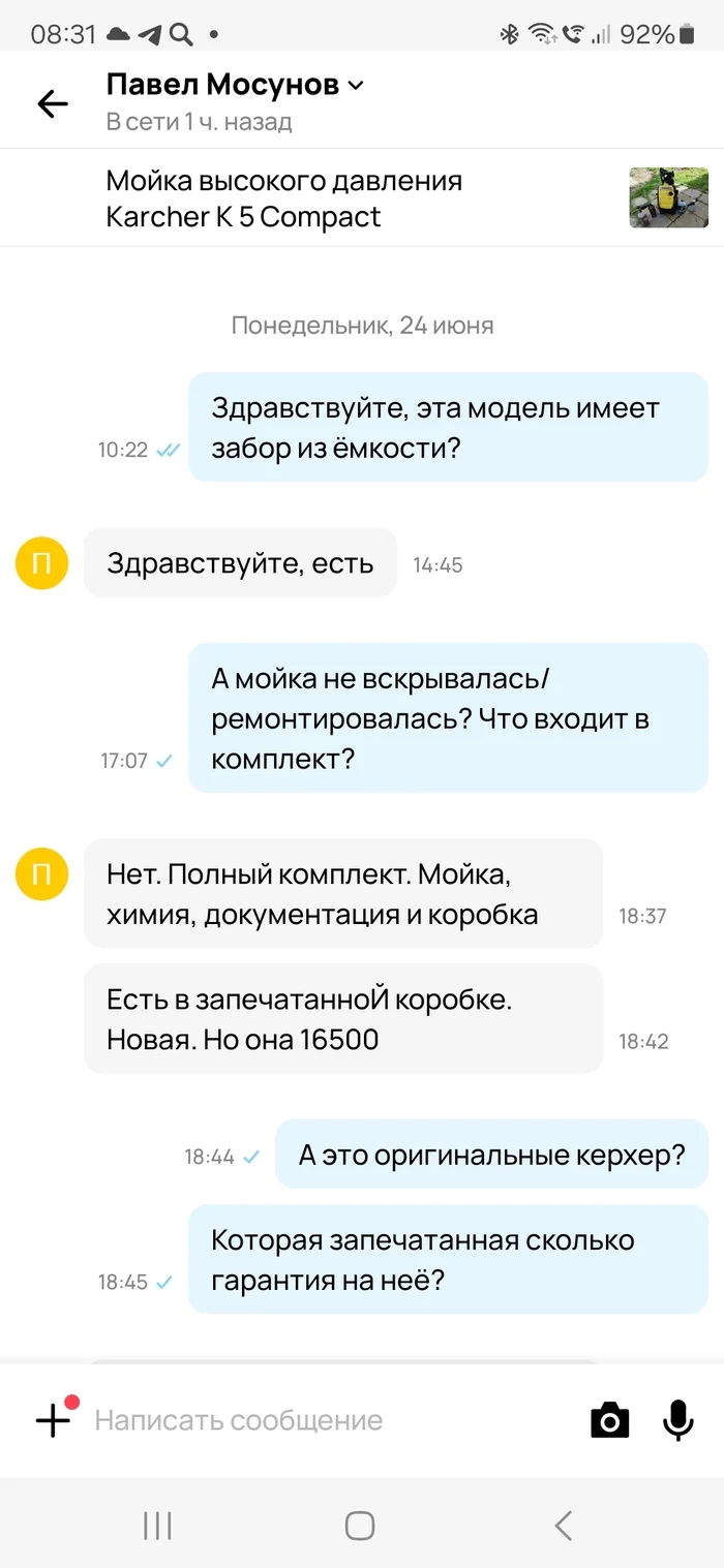 Нужно ли банить скаммеров на авито? - Моё, Вопрос, Спроси Пикабу, Длиннопост