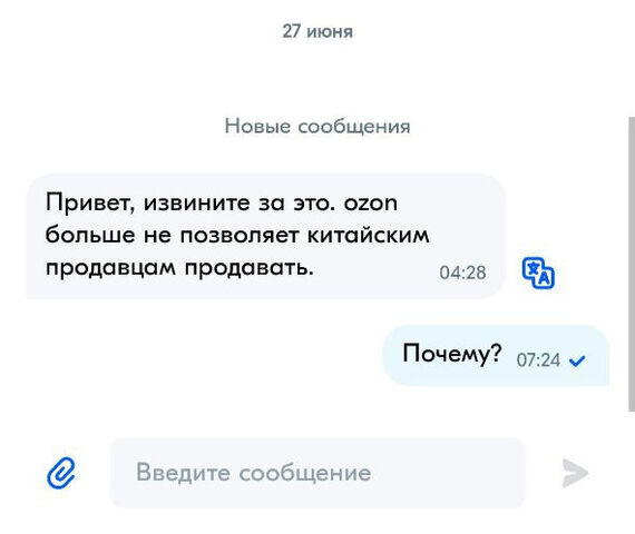 Reply to the post “OZON Almost all goods from abroad have disappeared from the search (and not only)” - My, Ozon, Marketplace, Question, Ask Peekaboo, Ozon Global, Reply to post