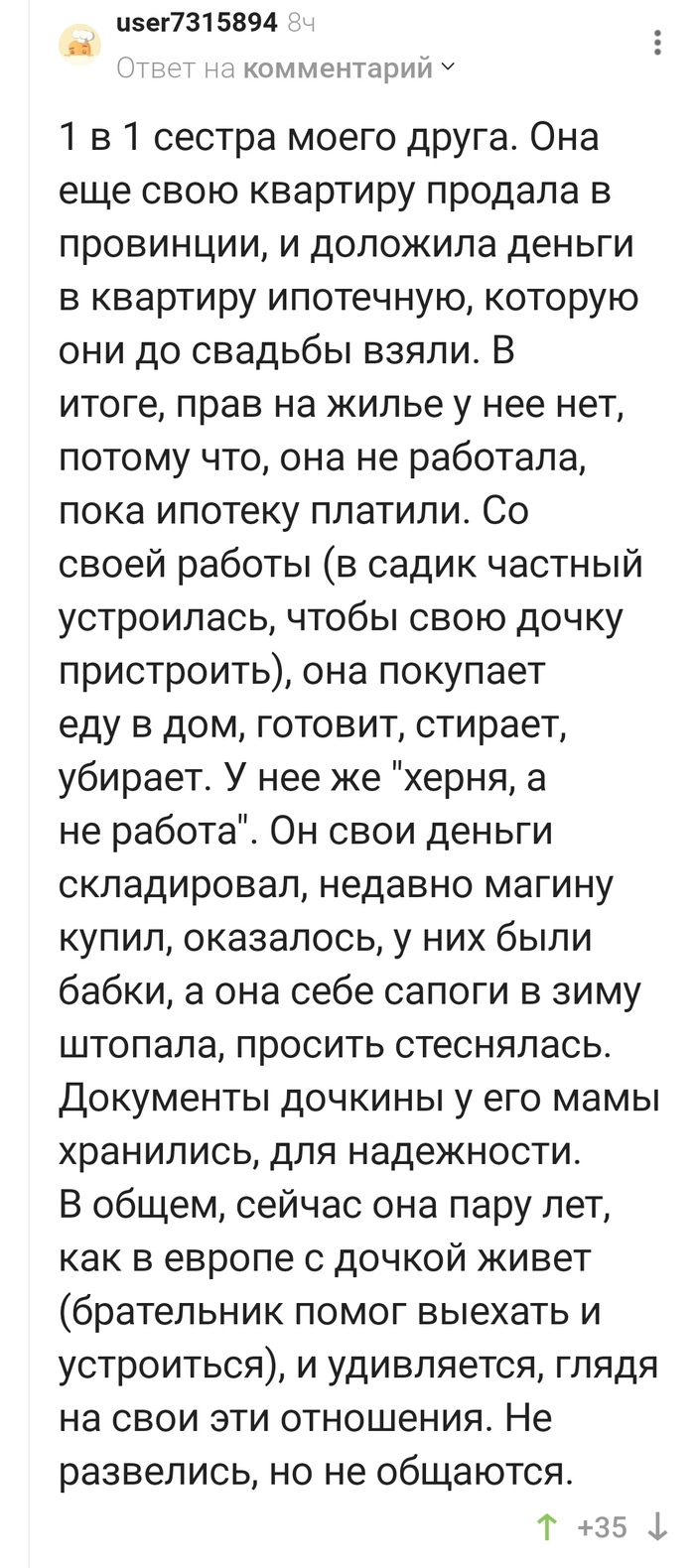 Бабло победило Зло: истории из жизни, советы, новости, юмор и картинки —  Все посты, страница 36 | Пикабу