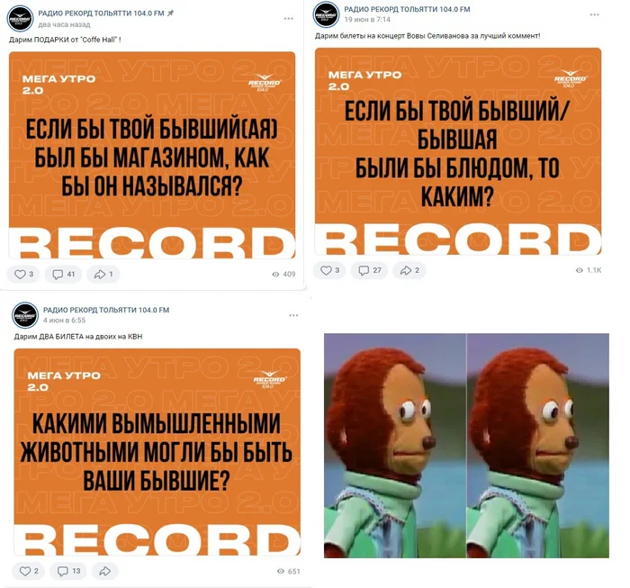 Radio Record knows how to surprise - Humor, Former, Radio, Radio Record, Tolyatti, Suddenly, VKontakte (link)