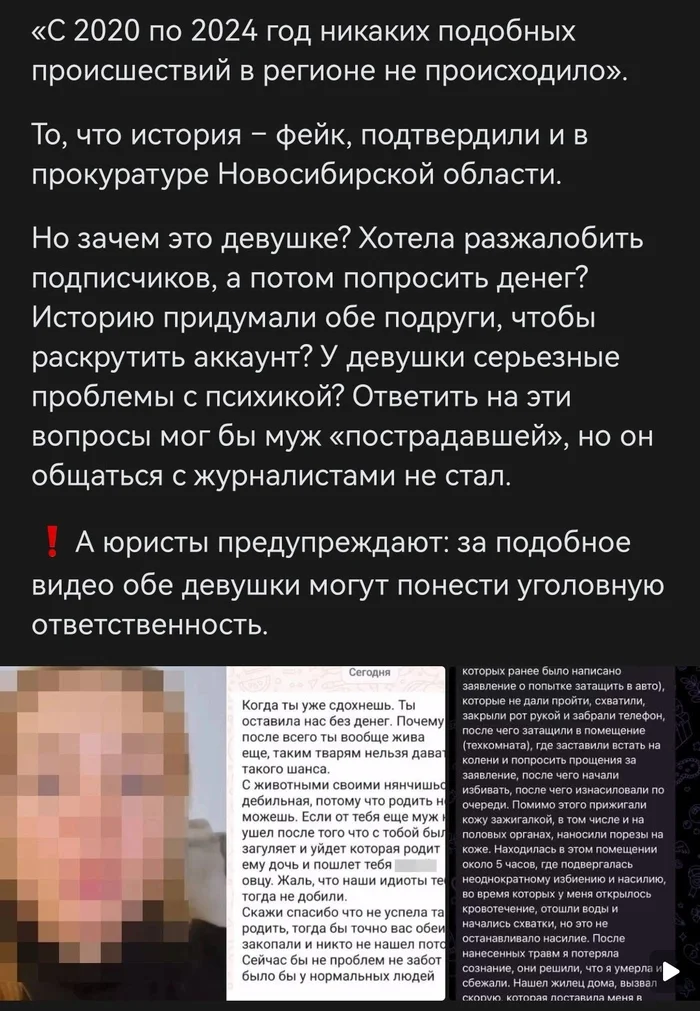 Reply to the post “Your friend is always right” - Double standarts, The crime, Изнасилование, Novosibirsk, Threat, Negative, Screenshot, Reply to post, VKontakte (link)