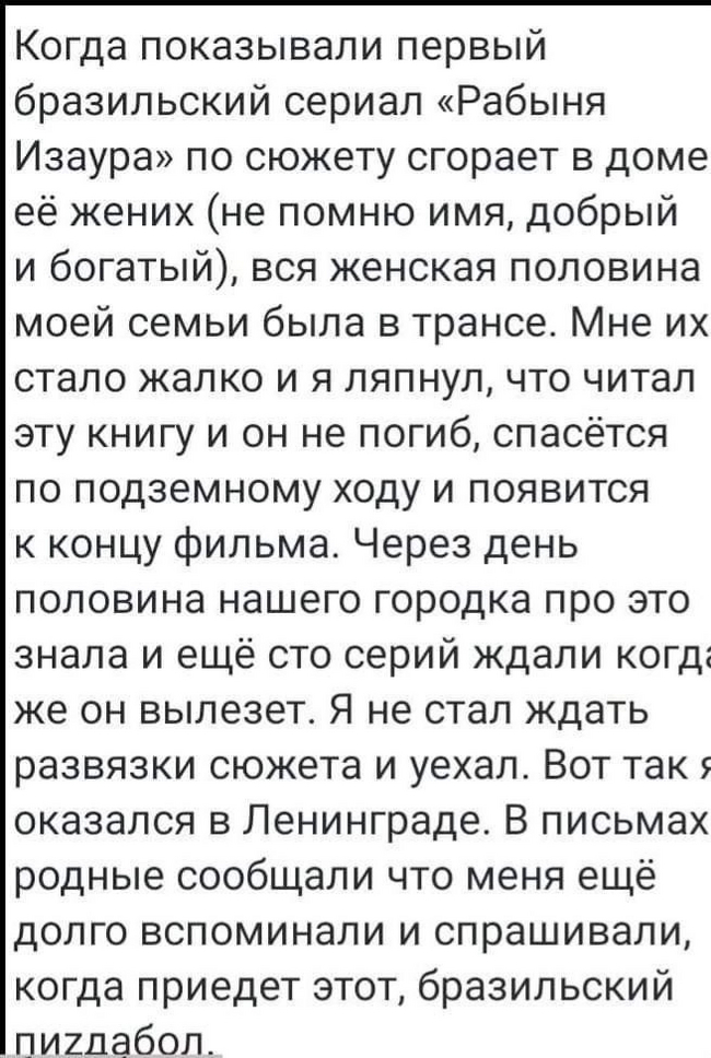 У каждого своя причина переехать - Скриншот, Сериалы, Рабыня Изаура