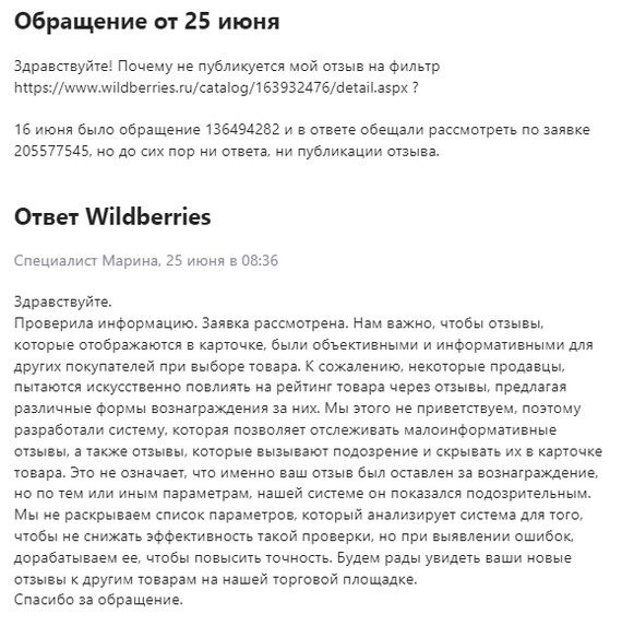 Ответ на пост «KazanExpress,  который мы потеряли... Или как магнит Маркет лишает права на отзыв» - Kazanexpress, Развод на деньги, Обман, Мошенничество, Маркет, Онлайн, Интернет-Магазин, Отзыв, Длиннопост, Негатив, Ответ на пост