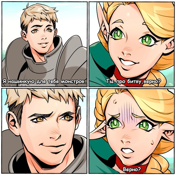 Right? - Anime, Anime memes, Picture with text, Dungeon Meshi, Laios Thorden, Marcille Donato, Anakin and Padme at a picnic