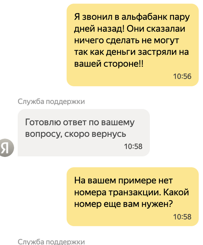 Mayhem in Yandex split - My, Yandex., Split, Service, Support service, Longpost