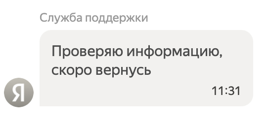 Беспредел в яндекс сплите - Моё, Яндекс, Сплит, Сервис, Служба поддержки, Длиннопост