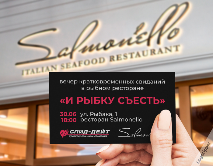 Рыбовый Брендинг на грани 2 Игра слов, Юмор, Дизайн, Маркетинг, Идея, Рыба, Рыбалка, Рыбаки, Ресторан, Креатив, Боги маркетинга, Салон красоты, Плавание, Каламбур, Логотип, Нейминг, Слоган, Бренды, Подборка, Длиннопост