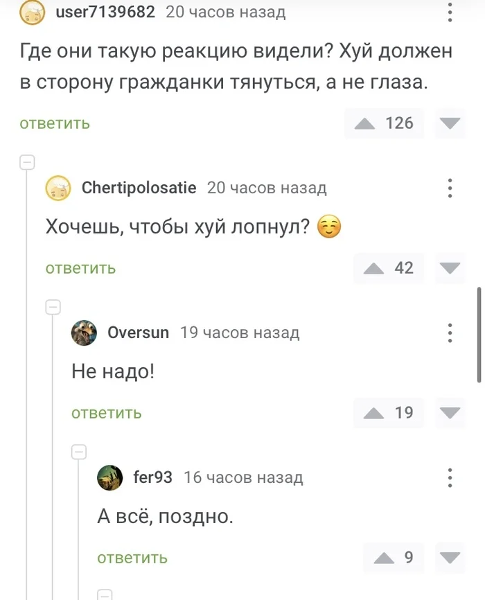 Ответ на пост «Японцы, да что с вами не так?» - Фильмы, Сцена из фильма, Трэш, Японцы, Фрагмент, Комментарии на Пикабу, Ответ на пост, Длиннопост, Мат, Скриншот