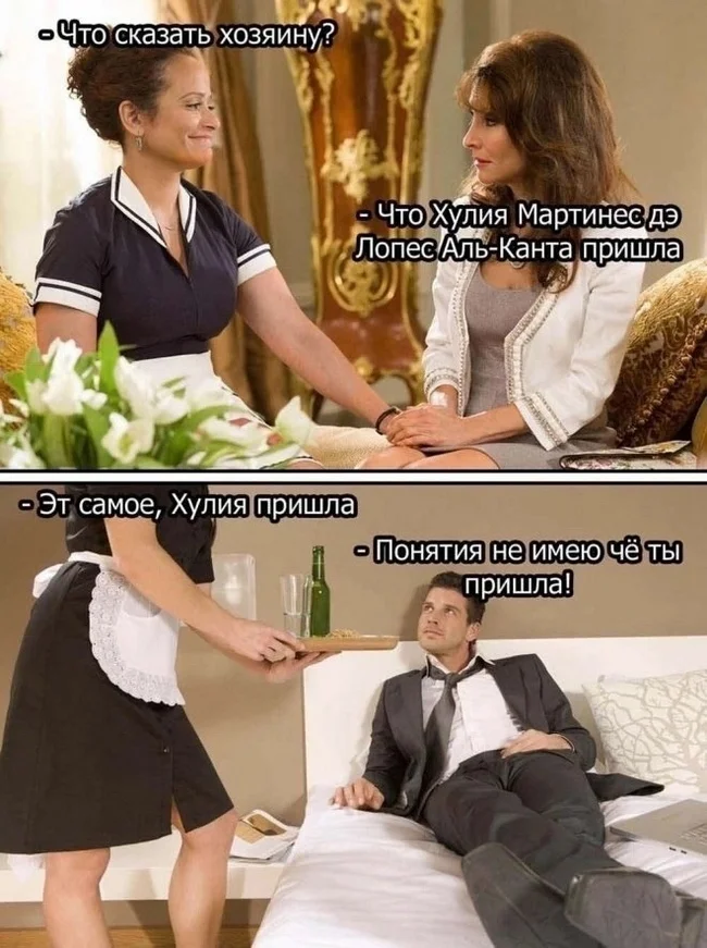 Dumb memes - Humor, Memes, Picture with text, Girls, Housemaid, Mat, Bed, Master