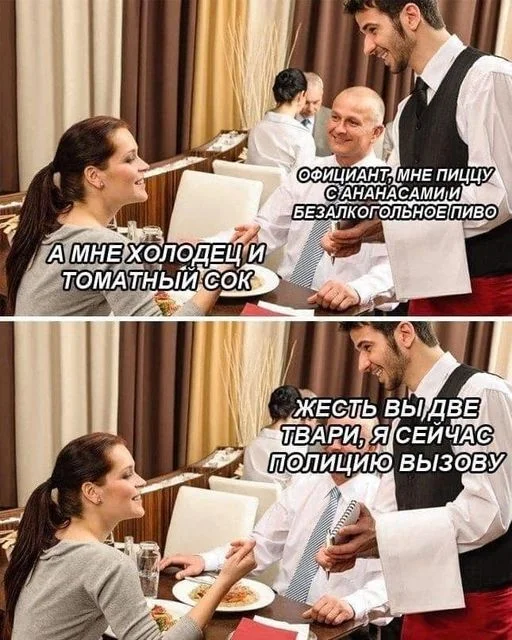 Order ))) - Waiters, Order, A restaurant, Picture with text, Humor