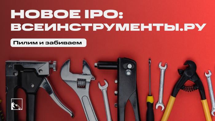   . IPO . ,   ,  , , Ipo, 