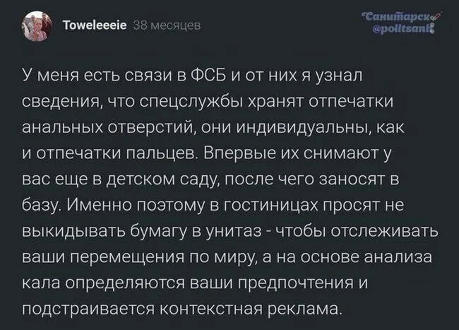 Напрасно отменили карательную психиатрию - Забавное, Юмор, Скриншот, Картинка с текстом, Теория заговора, Повтор