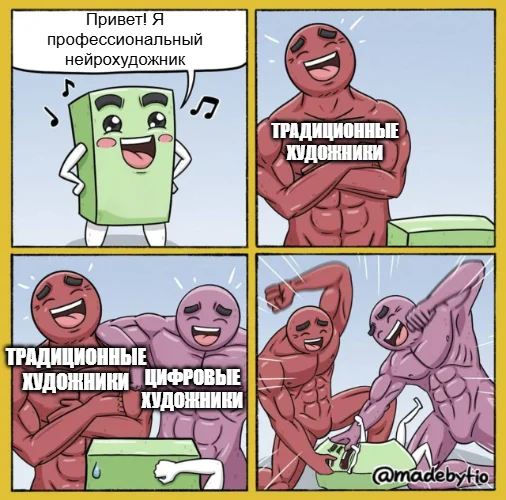 Such people are not held in high esteem - Picture with text, Memes, Humor, Madebytio, Comics, Нейронные сети, Artist