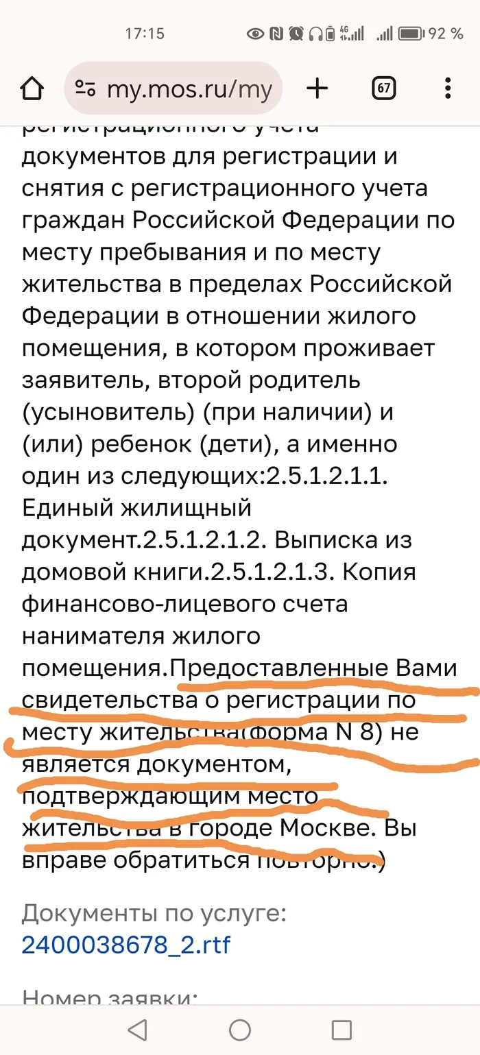 Moscow is breaking through the bottom - My, Moscow, Sergei Sobyanin, Government of Moscow, MFC, The large family, Injustice, Bureaucracy, Stupidity, Social protection, Registration, Registration at the place of residence, Longpost