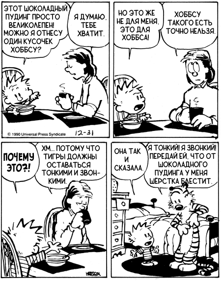 A piece for Hobbs - Calvin and Hobbs, Translated by myself, Comics