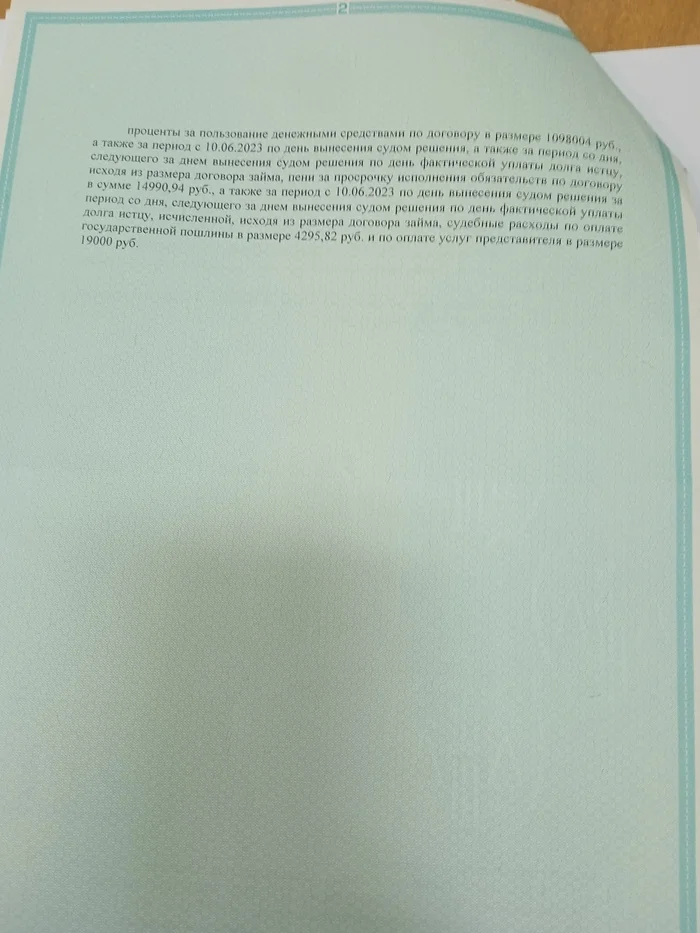 Interest on microloan - My, Microfinance organizations, Interest, Bailiffs, Question, Consultation, Lawyers, Text