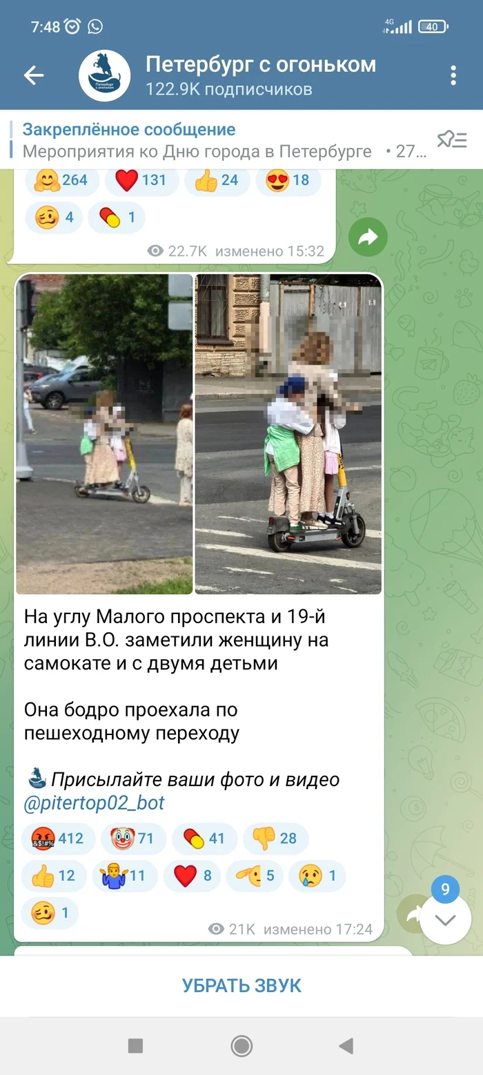 Мамка - самокатчица оштрафована - Самокатчики, Яжмать, Telegram, Санкт-Петербург, Длиннопост