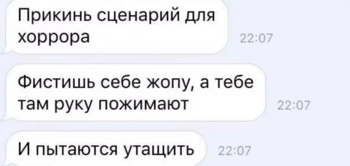 Так вот как исчезли двемеры... - Двемеры, Сценарий, Ужасы, Идиотизм, Переписка, Скриншот, Фистинг, Повтор