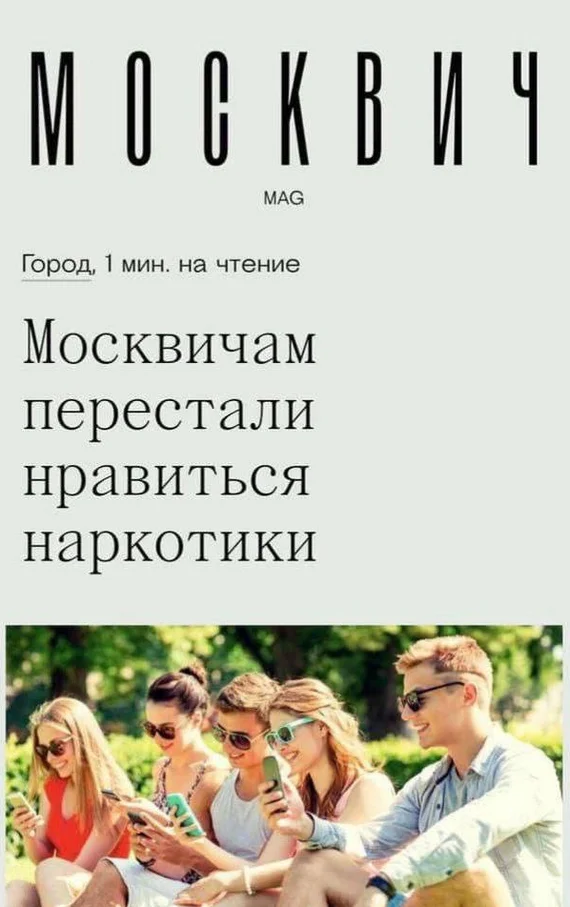 They're already completely greedy there in their Moscow - Humor, Moscow, Drugs, news