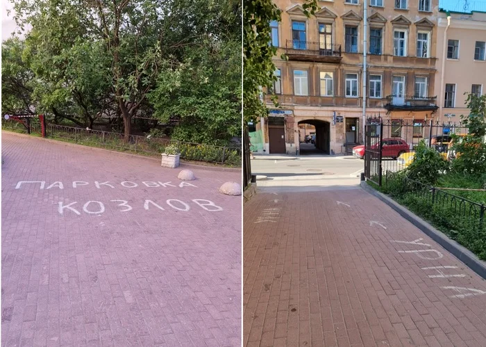 The courtyard that is not silent - My, The inscription on the asphalt, Parking, Saint Petersburg, Neighbours, Mobile photography, Humor, Town