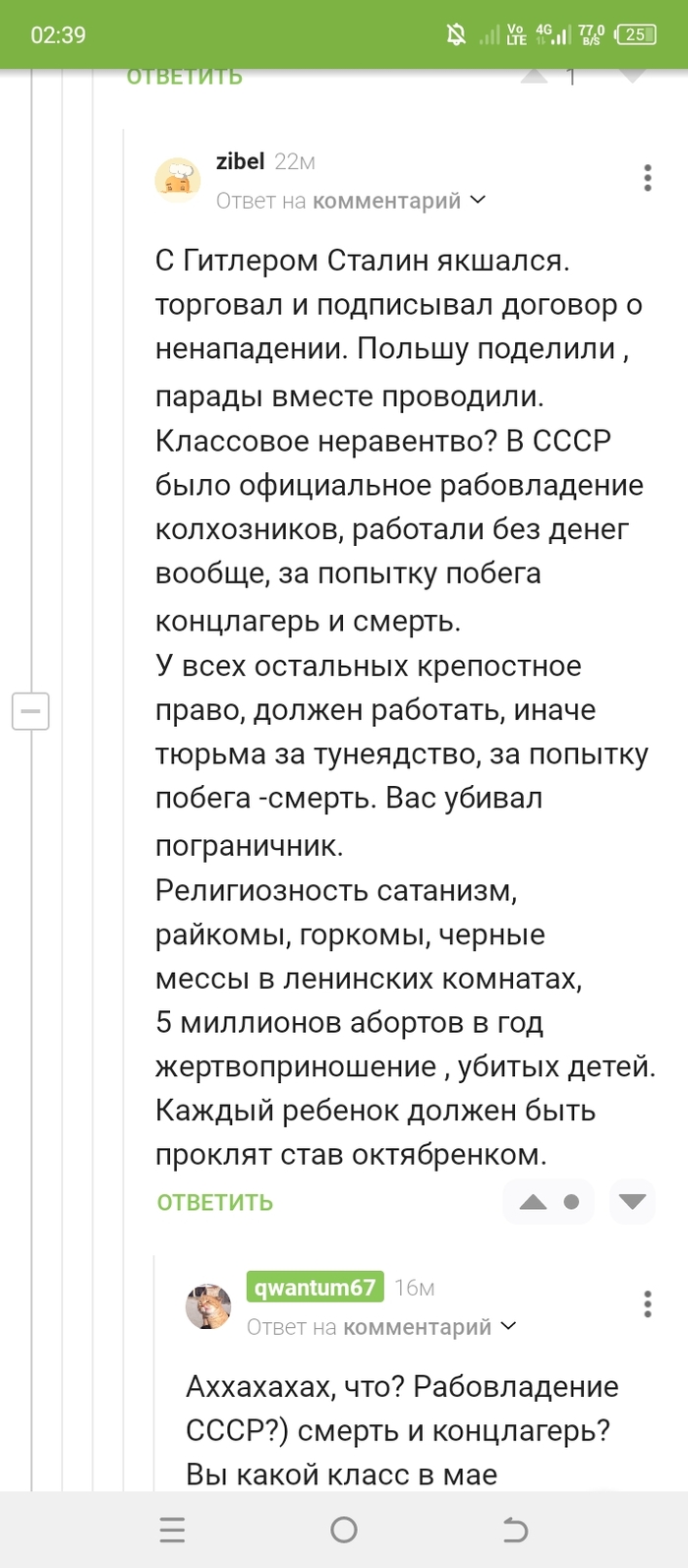 Пропаганда нетрадиционных секс: истории из жизни, советы, новости, юмор и  картинки — Все посты | Пикабу