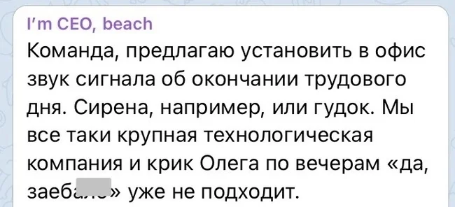 Бегом черти - Распорядок, Скриншот, Команда, Работа, Юмор