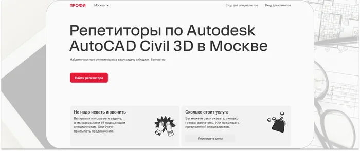 ТОП-15 курсов по AutoCAD Civil 3D: обучение для геодезистов - Обучение, Удаленная работа, Онлайн-Курсы, Инженер, Дизайнер, Карьера, Фриланс, Профессия, Блоги компаний, YouTube (ссылка), Длиннопост