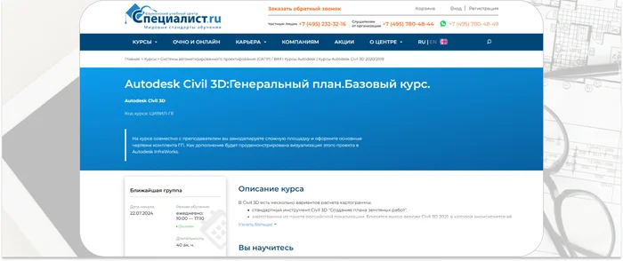 ТОП-15 курсов по AutoCAD Civil 3D: обучение для геодезистов - Обучение, Удаленная работа, Онлайн-Курсы, Инженер, Дизайнер, Карьера, Фриланс, Профессия, Блоги компаний, YouTube (ссылка), Длиннопост