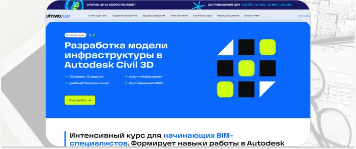 ТОП-15 курсов по AutoCAD Civil 3D: обучение для геодезистов - Обучение, Удаленная работа, Онлайн-Курсы, Инженер, Дизайнер, Карьера, Фриланс, Профессия, Блоги компаний, YouTube (ссылка), Длиннопост