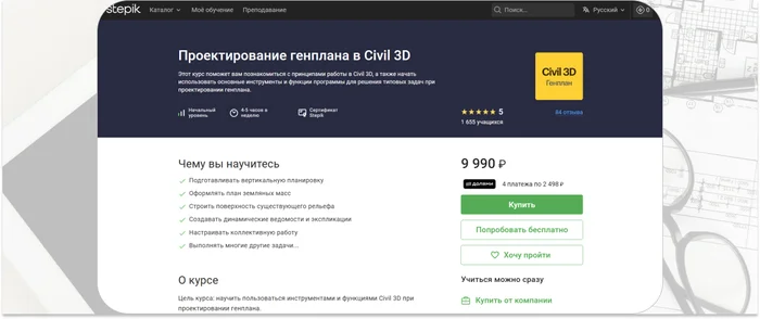 ТОП-15 курсов по AutoCAD Civil 3D: обучение для геодезистов - Обучение, Удаленная работа, Онлайн-Курсы, Инженер, Дизайнер, Карьера, Фриланс, Профессия, Блоги компаний, YouTube (ссылка), Длиннопост