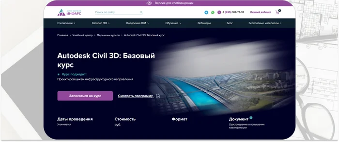 ТОП-15 курсов по AutoCAD Civil 3D: обучение для геодезистов - Обучение, Удаленная работа, Онлайн-Курсы, Инженер, Дизайнер, Карьера, Фриланс, Профессия, Блоги компаний, YouTube (ссылка), Длиннопост